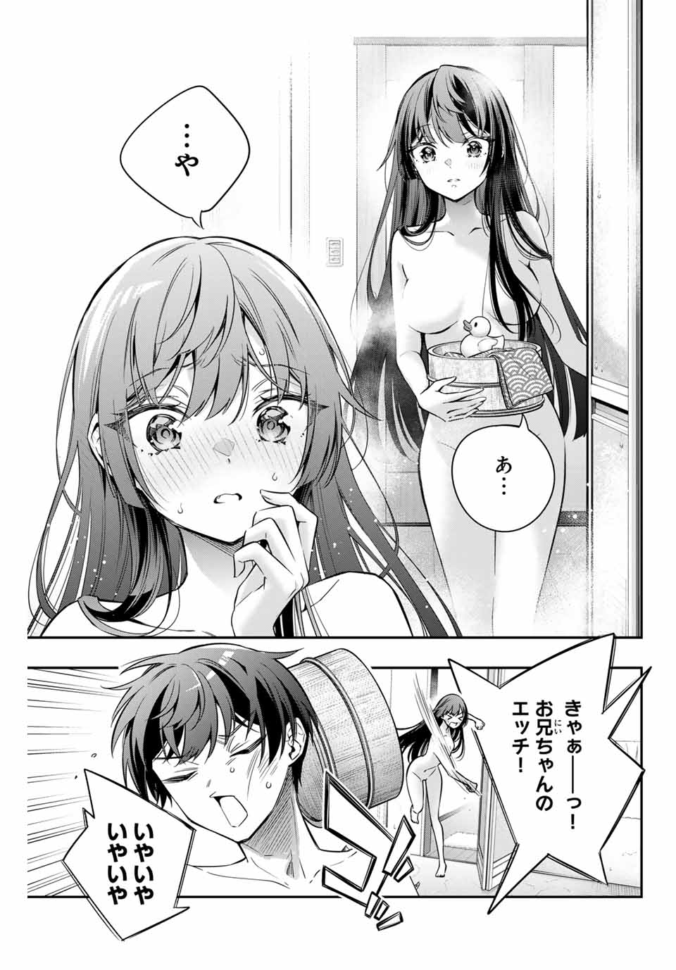 TOKIDOKI BOSOTTO ROSHIAGO DE DERERU TONARI NO ALYA-SAN Chapter 33 - Page 7