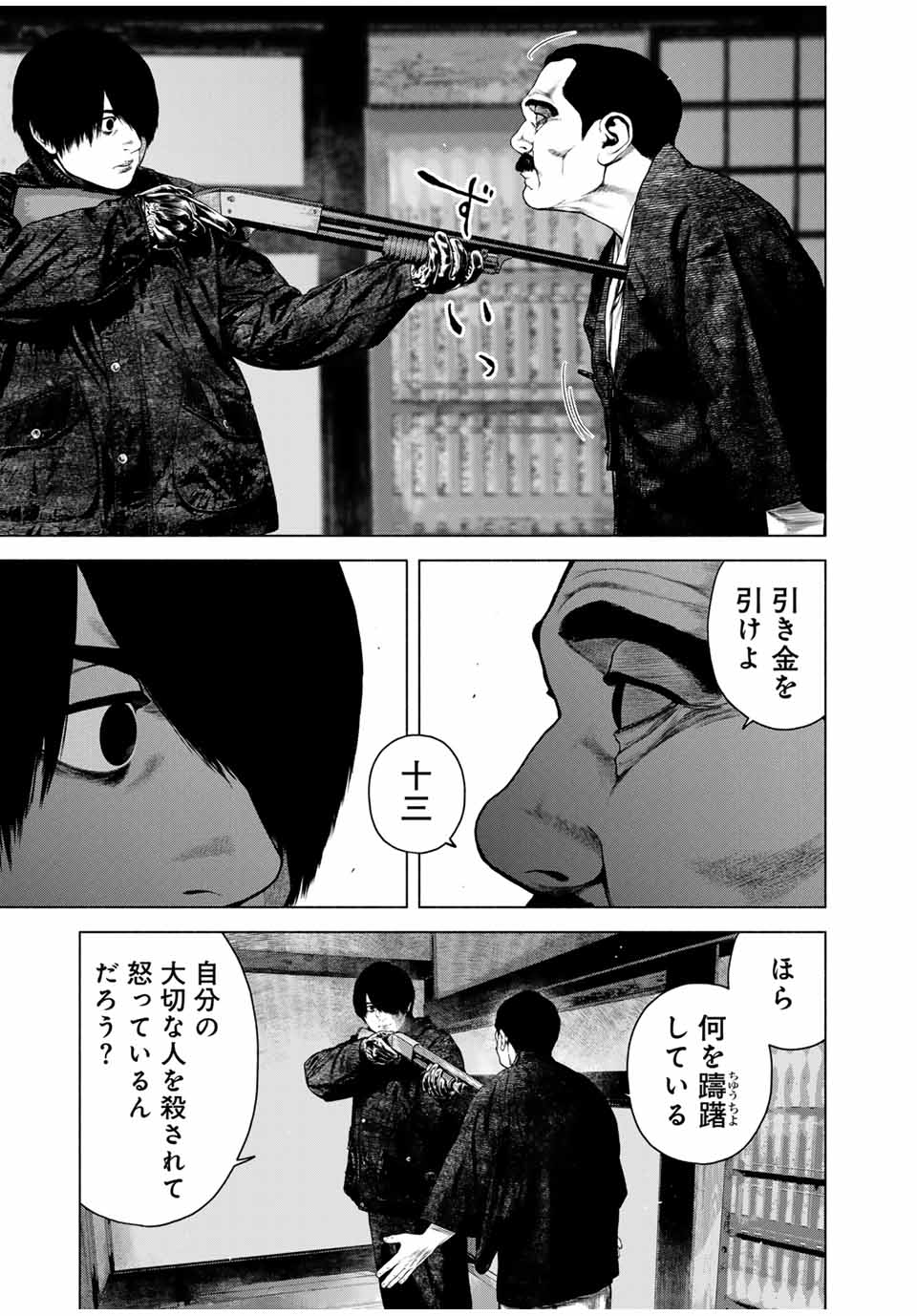 Read FURITSUMORE KODOKU NA SHI YO Chapter 50.2 [High Quality / Full] - Page 7 - nicomanga.net