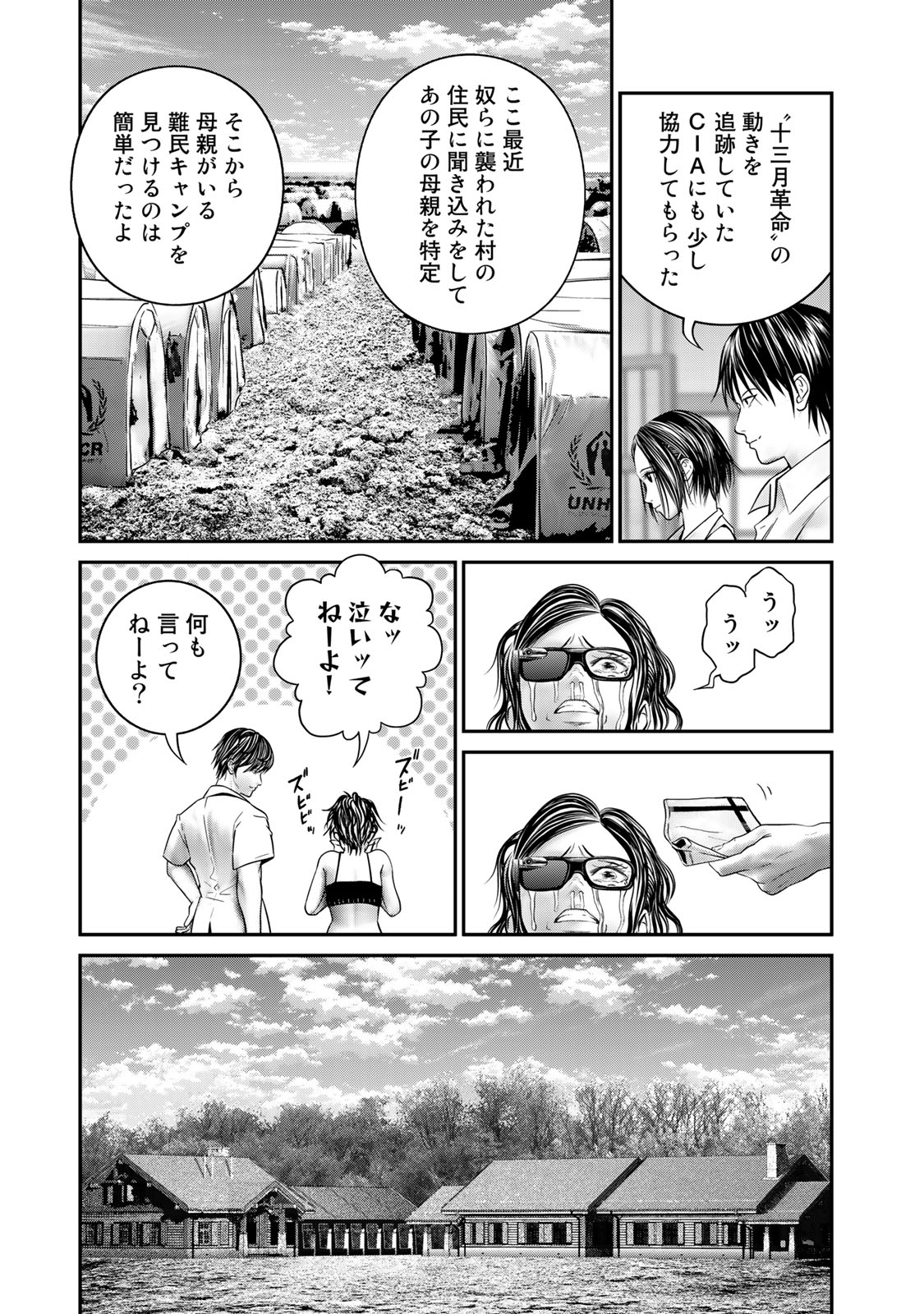 Rikujoujieitai Tokumu Chouhou Kikan Chapter 32 page 7 - nihonkuni.com