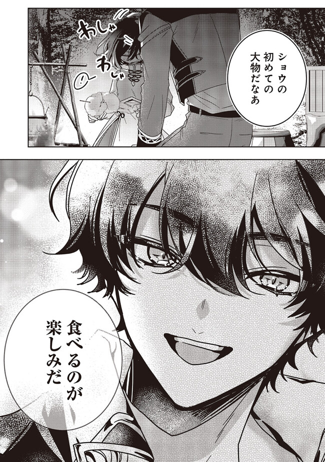 ISEKAI DE NONBIRI IYASHI TE HAJIMEMASU - DOKU NIMO KUSURI NIMO NARANAI KARA TENSEI SHITA OHANASHI Chapter 18.3 page 7 - nihonkuni.com