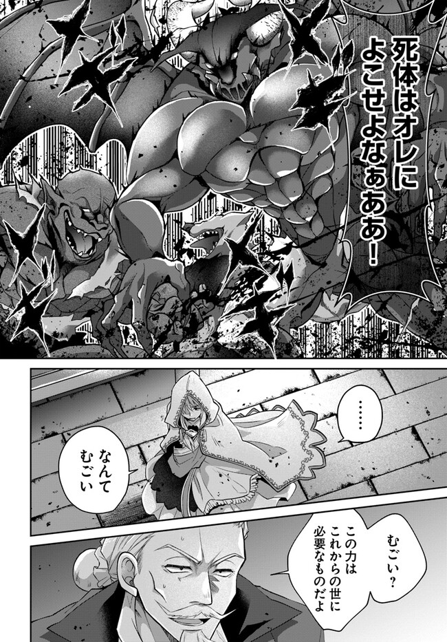 AKUU NO SEIJO Chapter 13.1 page 8 - nihonkuni.com