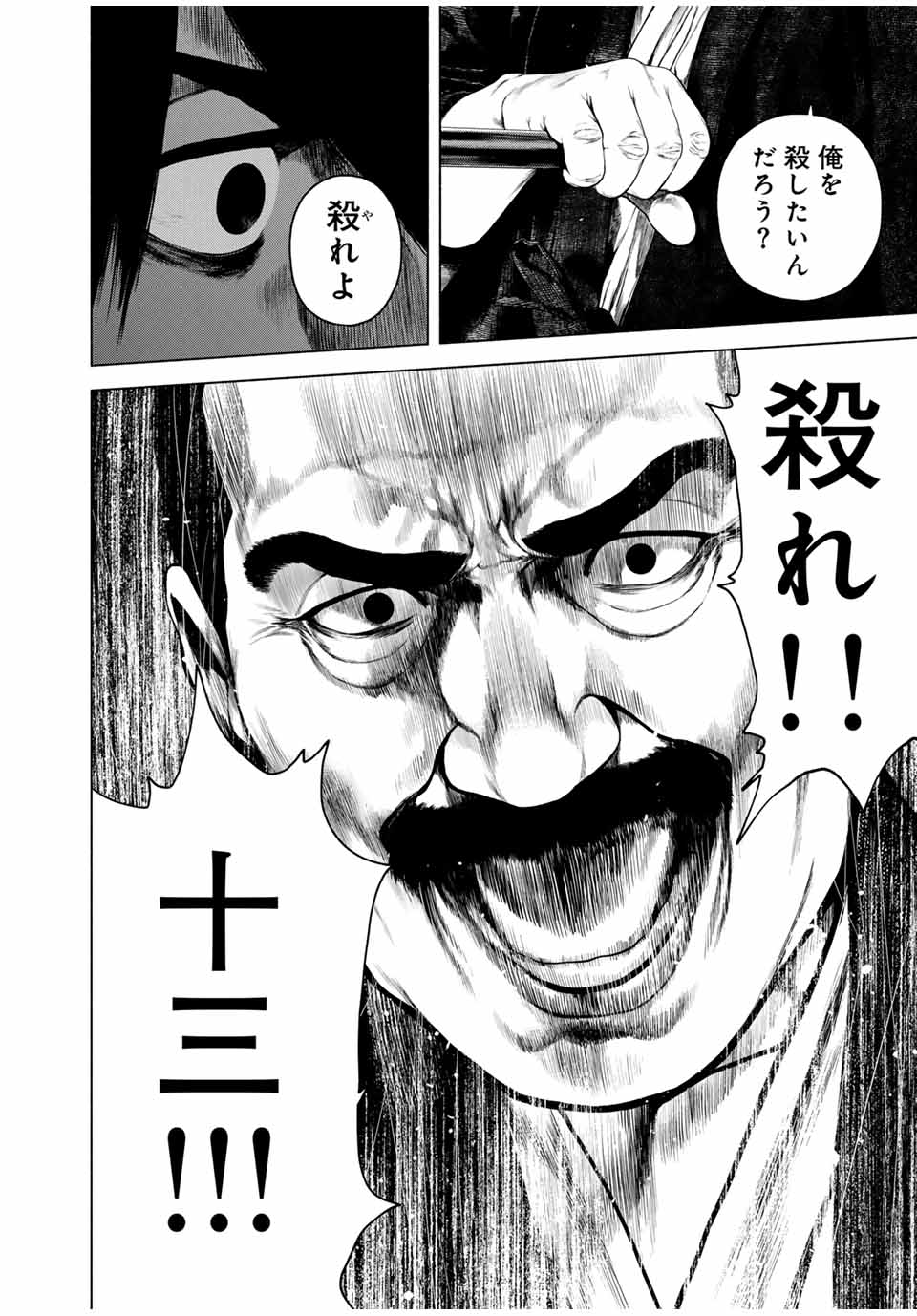 Read FURITSUMORE KODOKU NA SHI YO Chapter 50.2 [High Quality / Full] - Page 8 - nicomanga.net