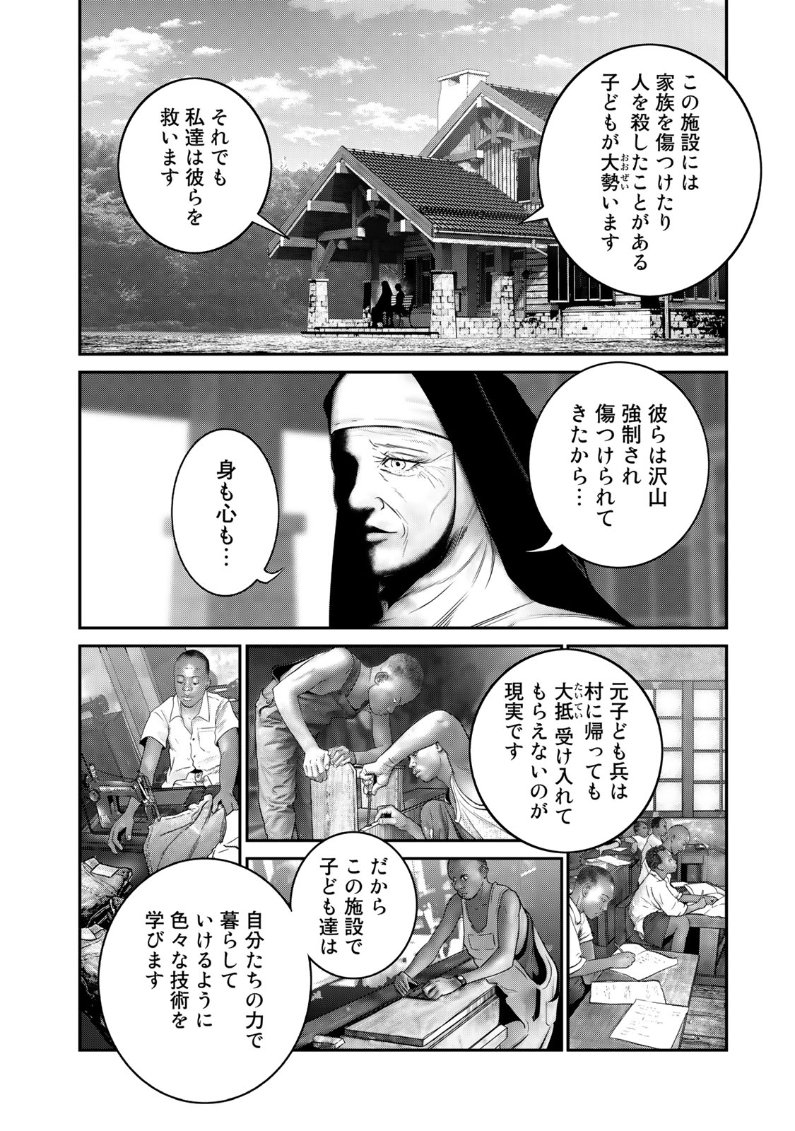 Rikujoujieitai Tokumu Chouhou Kikan Chapter 32 page 8 - nihonkuni.com