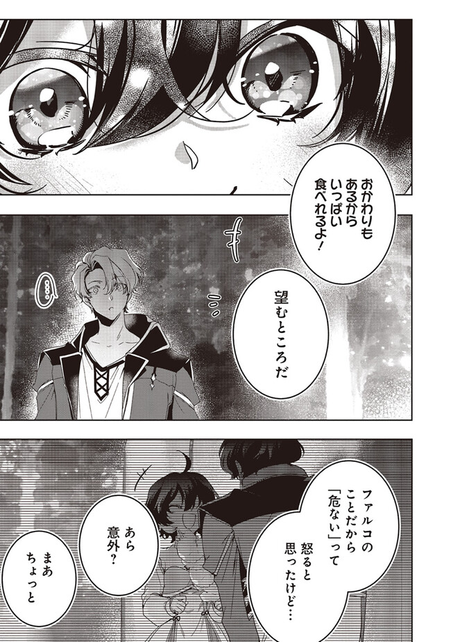 ISEKAI DE NONBIRI IYASHI TE HAJIMEMASU - DOKU NIMO KUSURI NIMO NARANAI KARA TENSEI SHITA OHANASHI Chapter 18.3 page 8 - nihonkuni.com