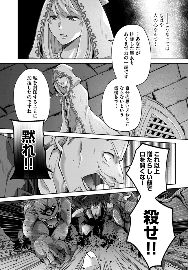 AKUU NO SEIJO Chapter 13.1 page 9 - nihonkuni.com