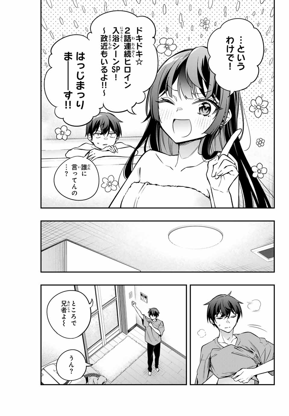 TOKIDOKI BOSOTTO ROSHIAGO DE DERERU TONARI NO ALYA-SAN Chapter 33 - Page 9