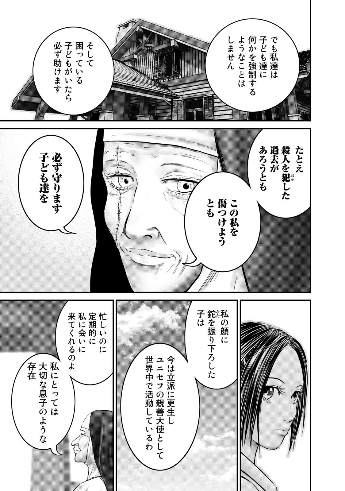 Rikujoujieitai Tokumu Chouhou Kikan Chapter 32 page 9 - nihonkuni.com