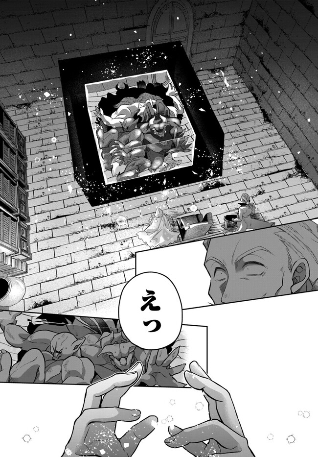 AKUU NO SEIJO Chapter 13.1 page 10 - nihonkuni.com