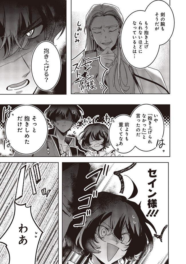 ISEKAI DE NONBIRI IYASHI TE HAJIMEMASU - DOKU NIMO KUSURI NIMO NARANAI KARA TENSEI SHITA OHANASHI Chapter 18.3 page 10 - nihonkuni.com