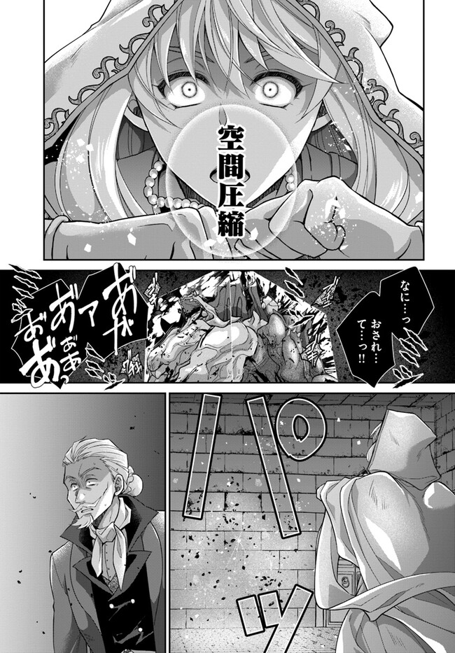 AKUU NO SEIJO Chapter 13.1 page 11 - nihonkuni.com