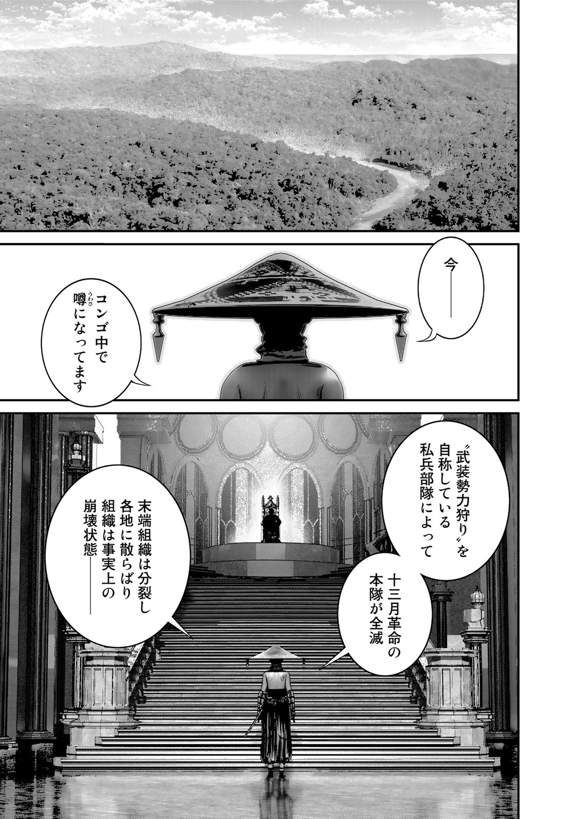 Rikujoujieitai Tokumu Chouhou Kikan Chapter 32 page 11 - nihonkuni.com