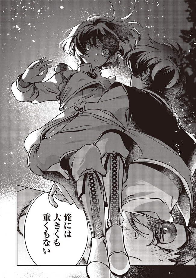 ISEKAI DE NONBIRI IYASHI TE HAJIMEMASU - DOKU NIMO KUSURI NIMO NARANAI KARA TENSEI SHITA OHANASHI Chapter 18.3 page 11 - nihonkuni.com