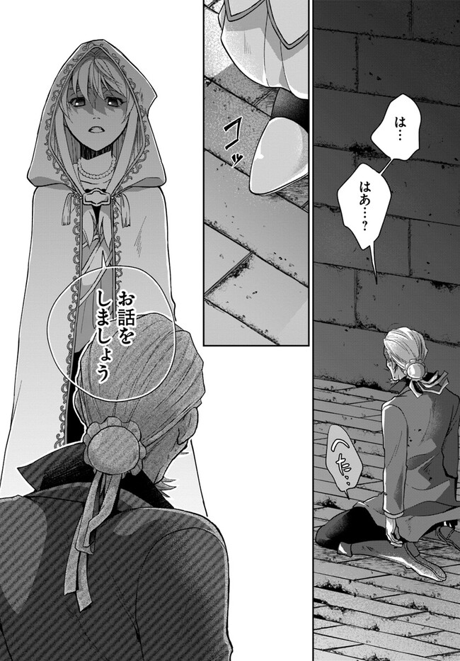 AKUU NO SEIJO Chapter 13.1 page 12 - nihonkuni.com