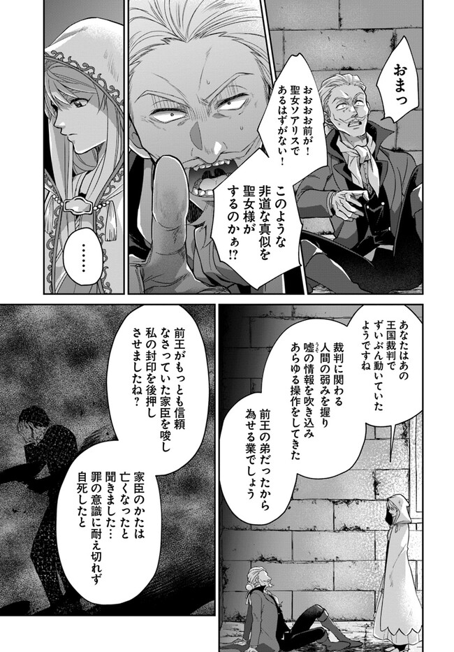 AKUU NO SEIJO Chapter 13.1 page 13 - nihonkuni.com