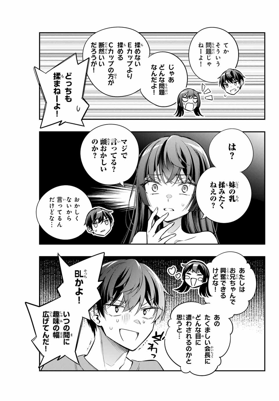 TOKIDOKI BOSOTTO ROSHIAGO DE DERERU TONARI NO ALYA-SAN Chapter 33 - Page 13