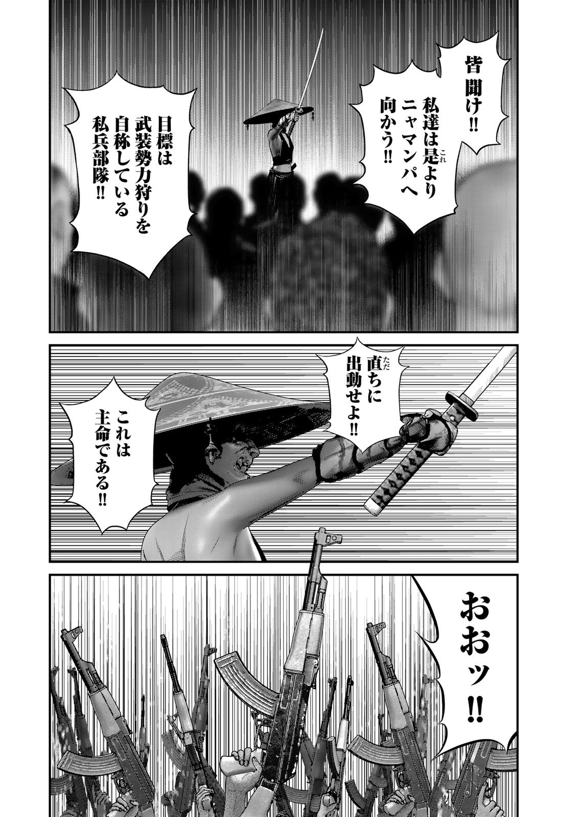Rikujoujieitai Tokumu Chouhou Kikan Chapter 32 page 13 - nihonkuni.com