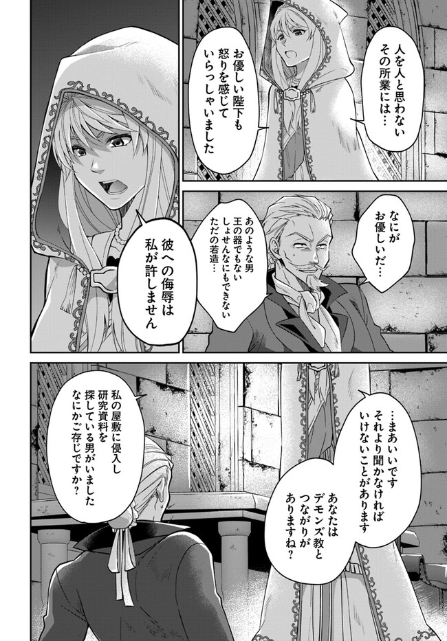 AKUU NO SEIJO Chapter 13.1 page 14 - nihonkuni.com