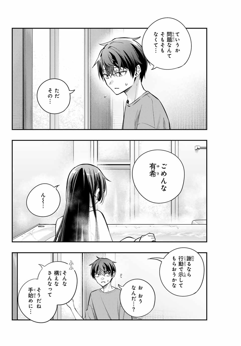 TOKIDOKI BOSOTTO ROSHIAGO DE DERERU TONARI NO ALYA-SAN Chapter 33 - Page 14