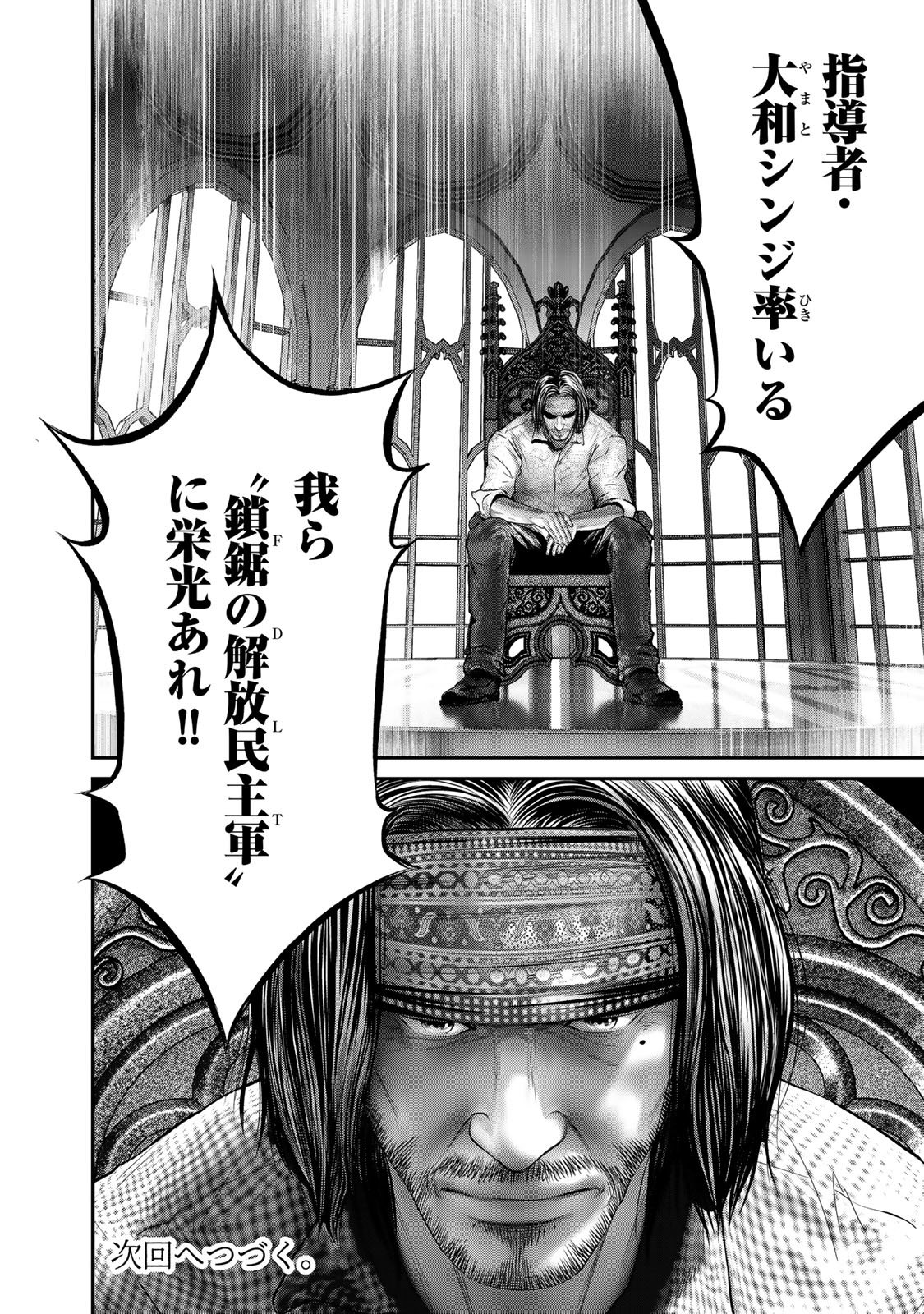 Rikujoujieitai Tokumu Chouhou Kikan Chapter 32 page 14 - nihonkuni.com