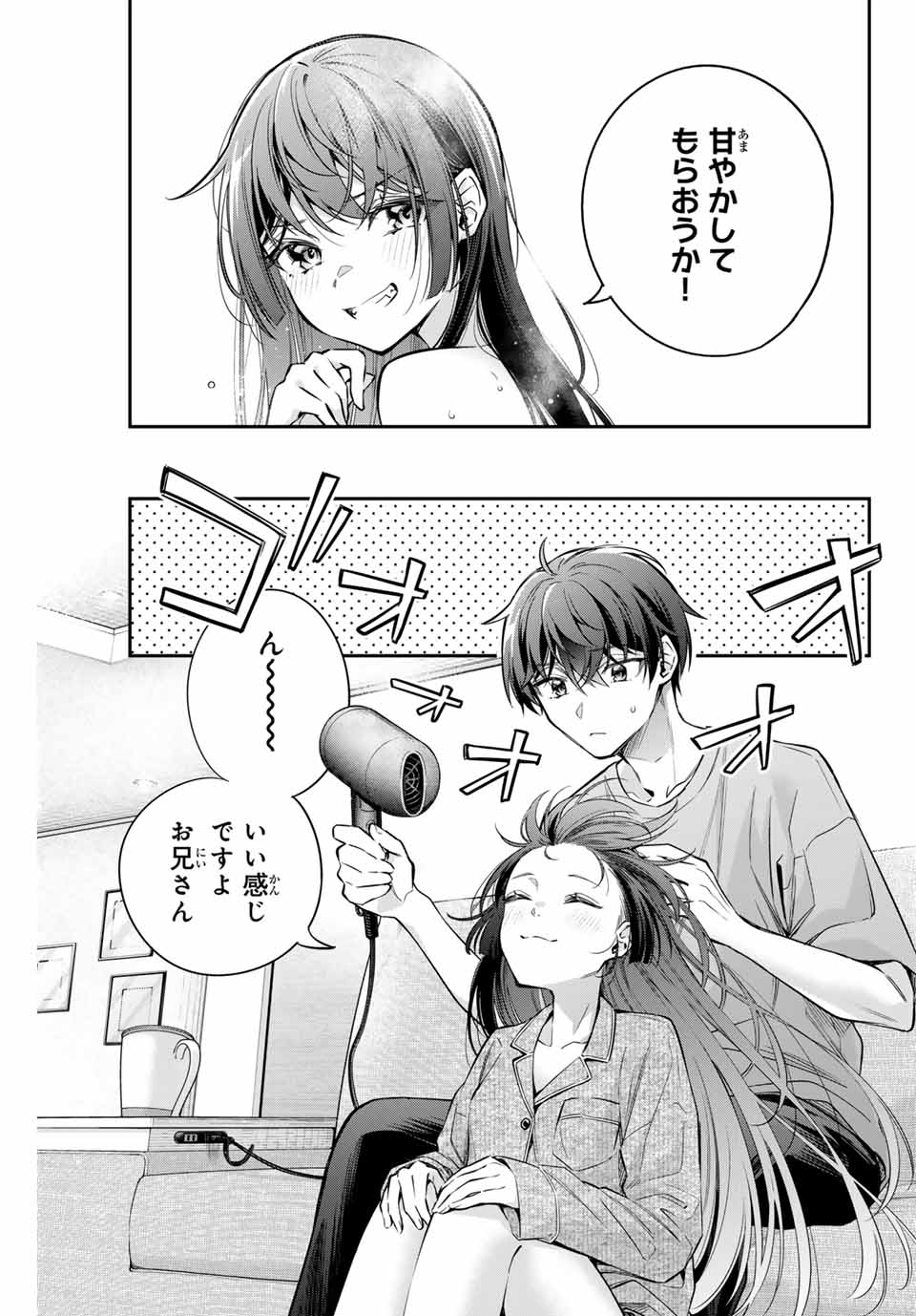TOKIDOKI BOSOTTO ROSHIAGO DE DERERU TONARI NO ALYA-SAN Chapter 33 - Page 15