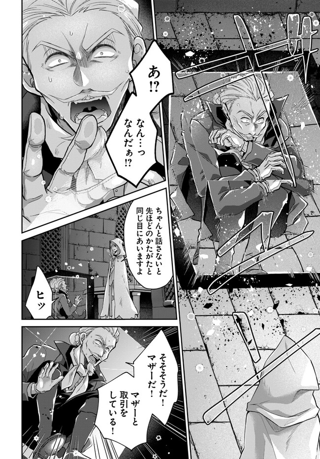 AKUU NO SEIJO Chapter 13.1 page 16 - nihonkuni.com