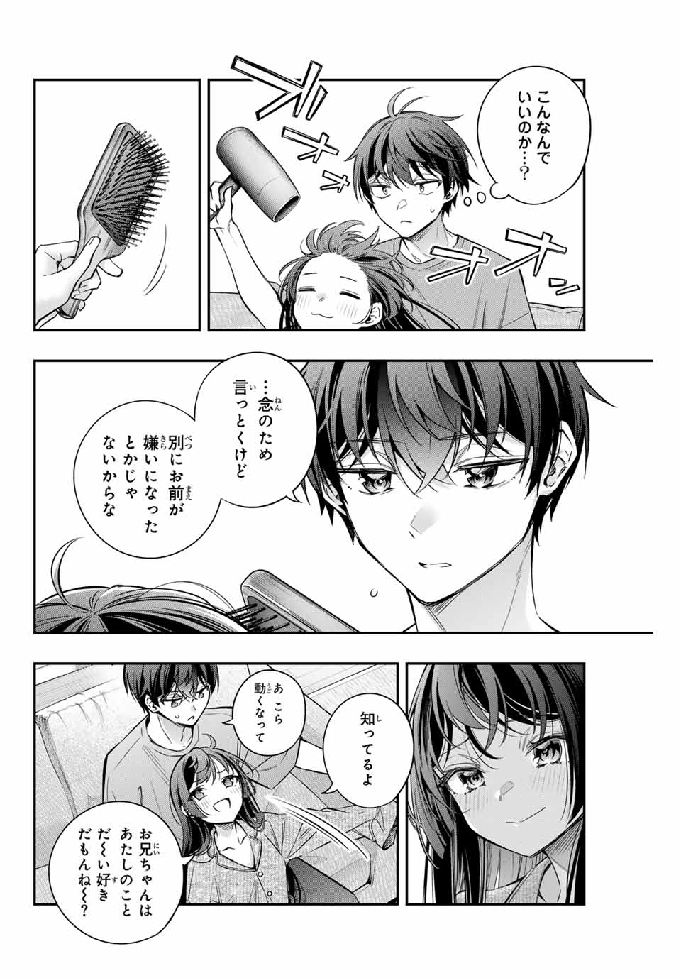 TOKIDOKI BOSOTTO ROSHIAGO DE DERERU TONARI NO ALYA-SAN Chapter 33 - Page 16