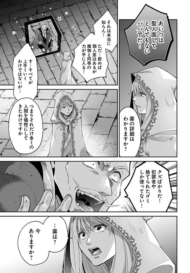 AKUU NO SEIJO Chapter 13.1 page 17 - nihonkuni.com