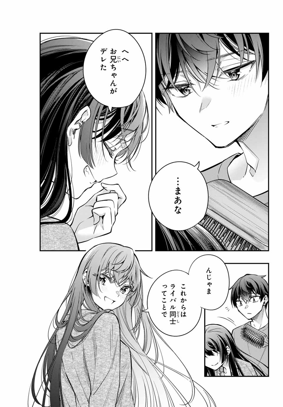 TOKIDOKI BOSOTTO ROSHIAGO DE DERERU TONARI NO ALYA-SAN Chapter 33 - Page 17