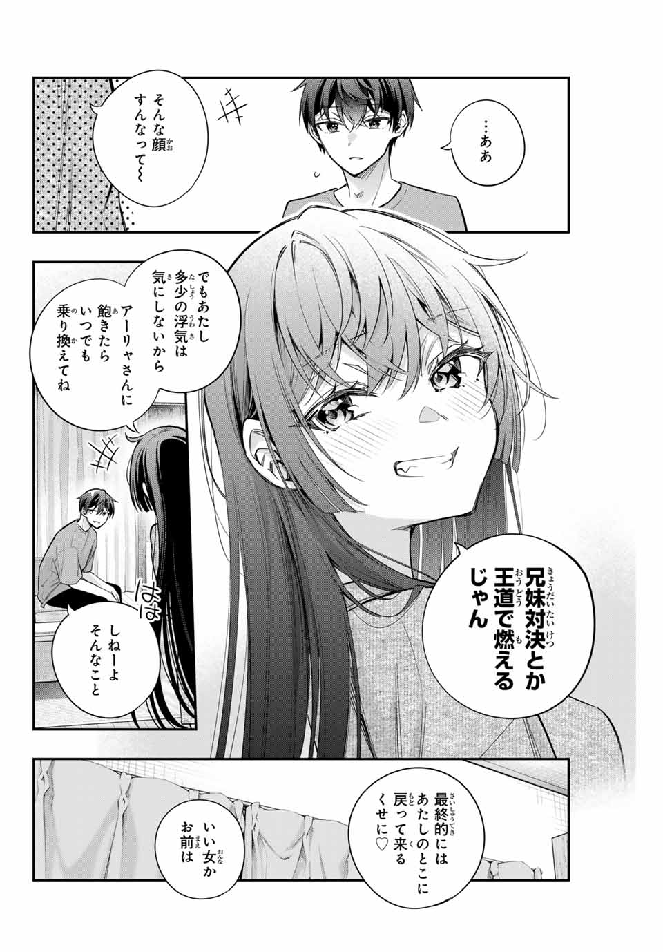 TOKIDOKI BOSOTTO ROSHIAGO DE DERERU TONARI NO ALYA-SAN Chapter 33 - Page 18