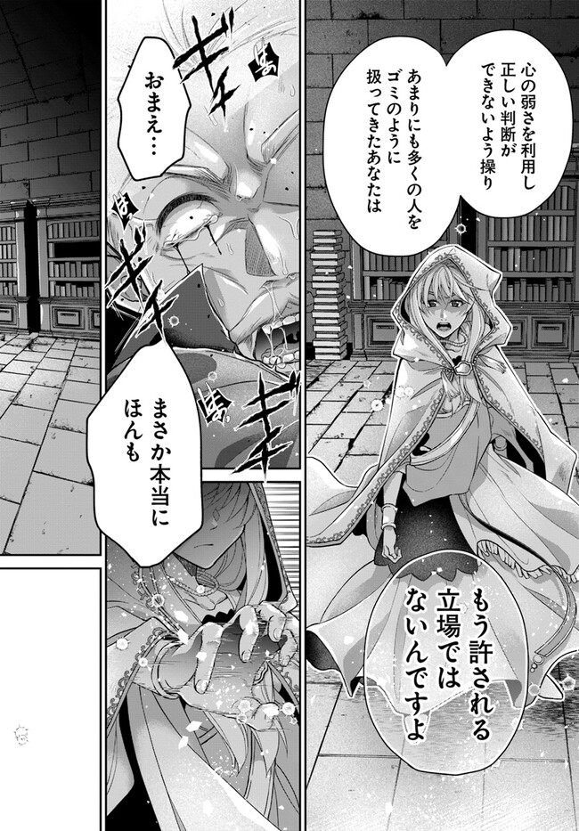 AKUU NO SEIJO Chapter 13.1 page 20 - nihonkuni.com