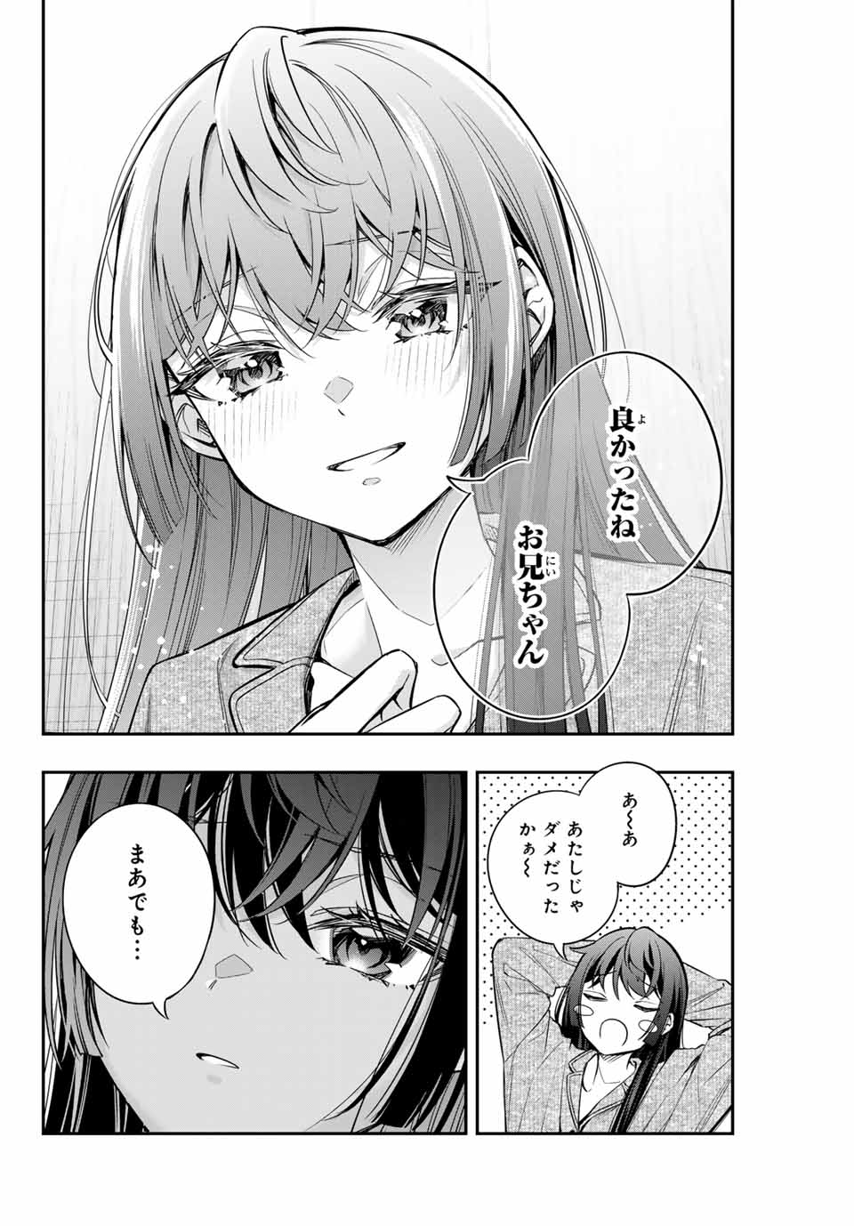 TOKIDOKI BOSOTTO ROSHIAGO DE DERERU TONARI NO ALYA-SAN Chapter 33 - Page 20