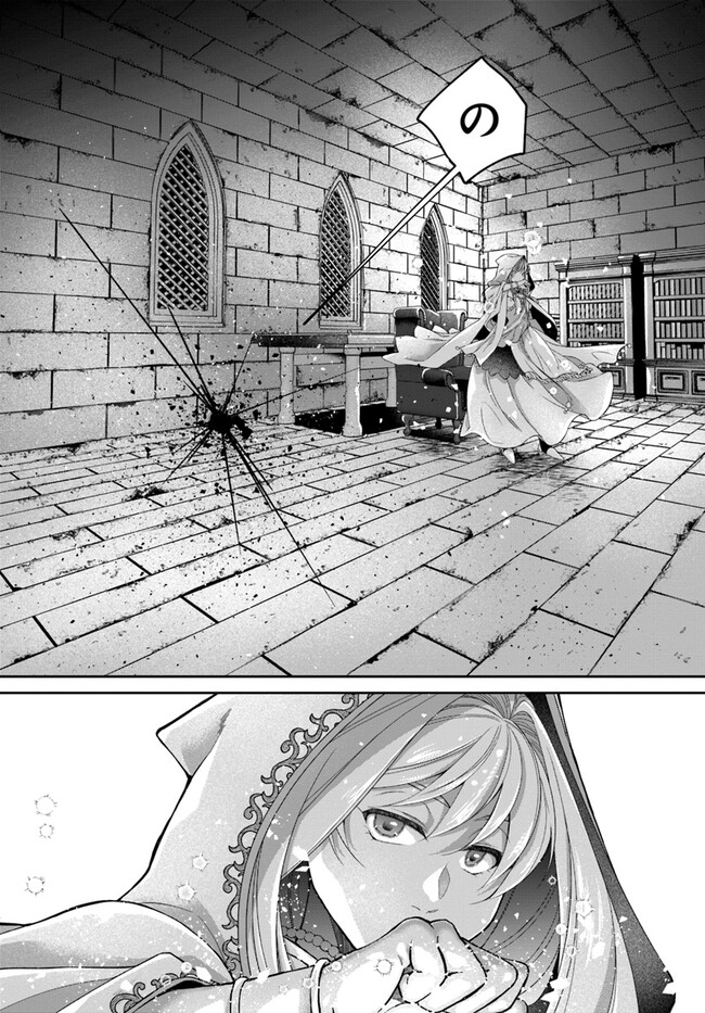 AKUU NO SEIJO Chapter 13.1 page 21 - nihonkuni.com