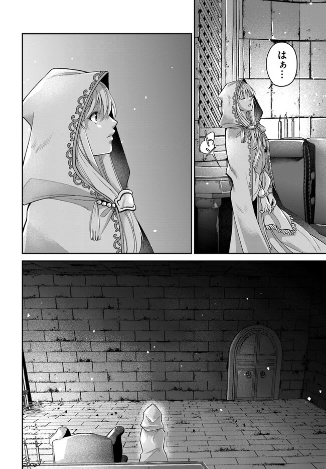 AKUU NO SEIJO Chapter 13.1 page 22 - nihonkuni.com