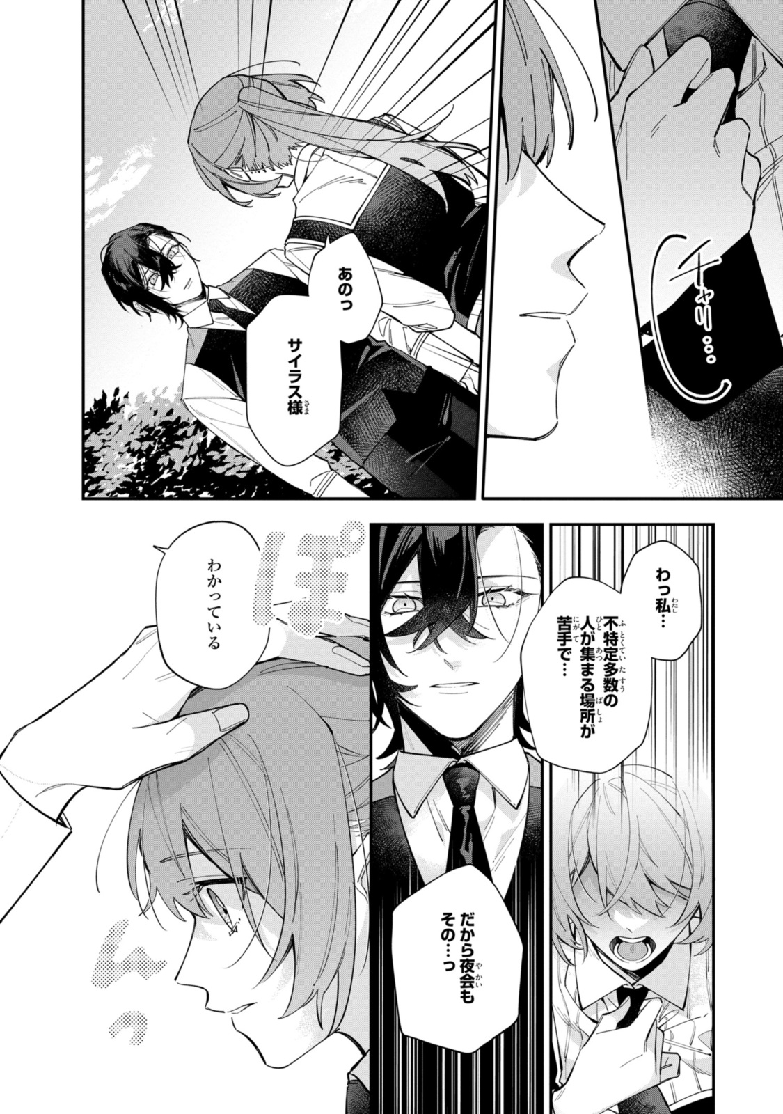 Read HIKIKOMORI REIJOU WA HANASHI NO WAKARU SEIJU-BAN Chapter 32.2 [High Quality / Full] - Page 2 - nicomanga.net