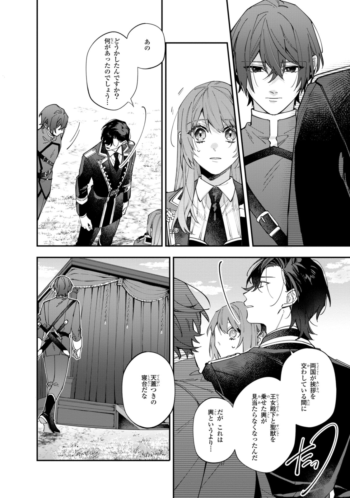 Read HIKIKOMORI REIJOU WA HANASHI NO WAKARU SEIJU-BAN Chapter 32.2 [High Quality / Full] - Page 8 - nicomanga.net