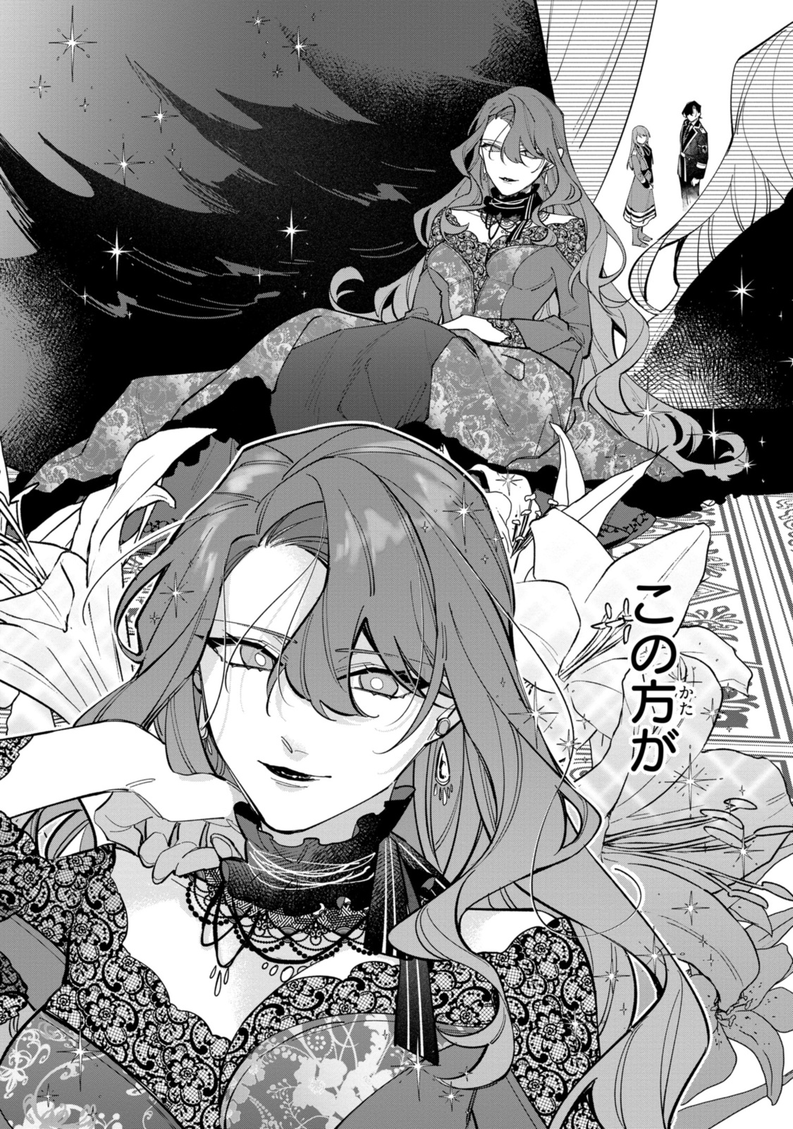 Read HIKIKOMORI REIJOU WA HANASHI NO WAKARU SEIJU-BAN Chapter 32.2 [High Quality / Full] - Page 10 - nicomanga.net