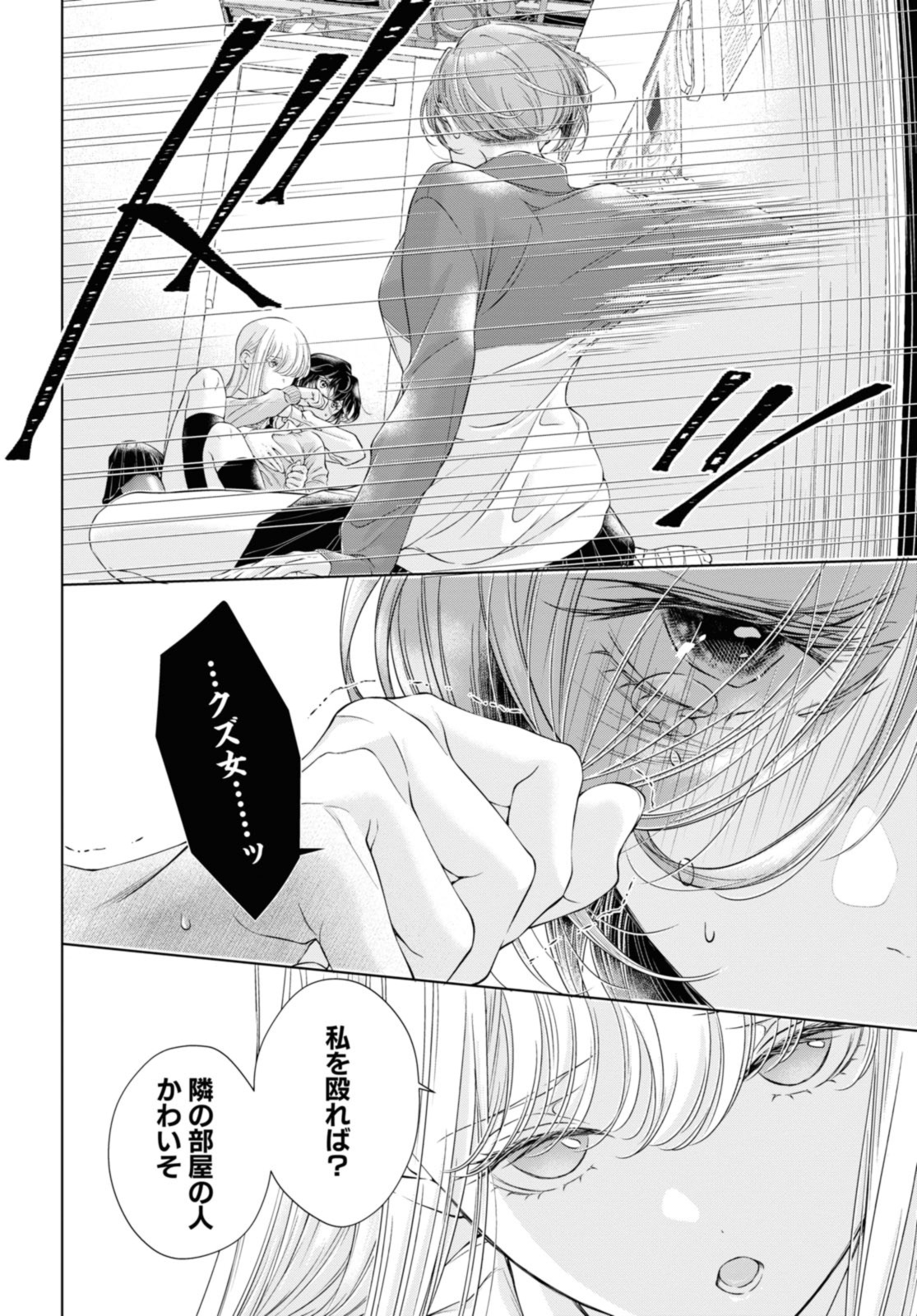 Read KYOU WA KANOJO GA INAI KARA Chapter 17.2 [High Quality / Full] - Page 1 - nicomanga.net