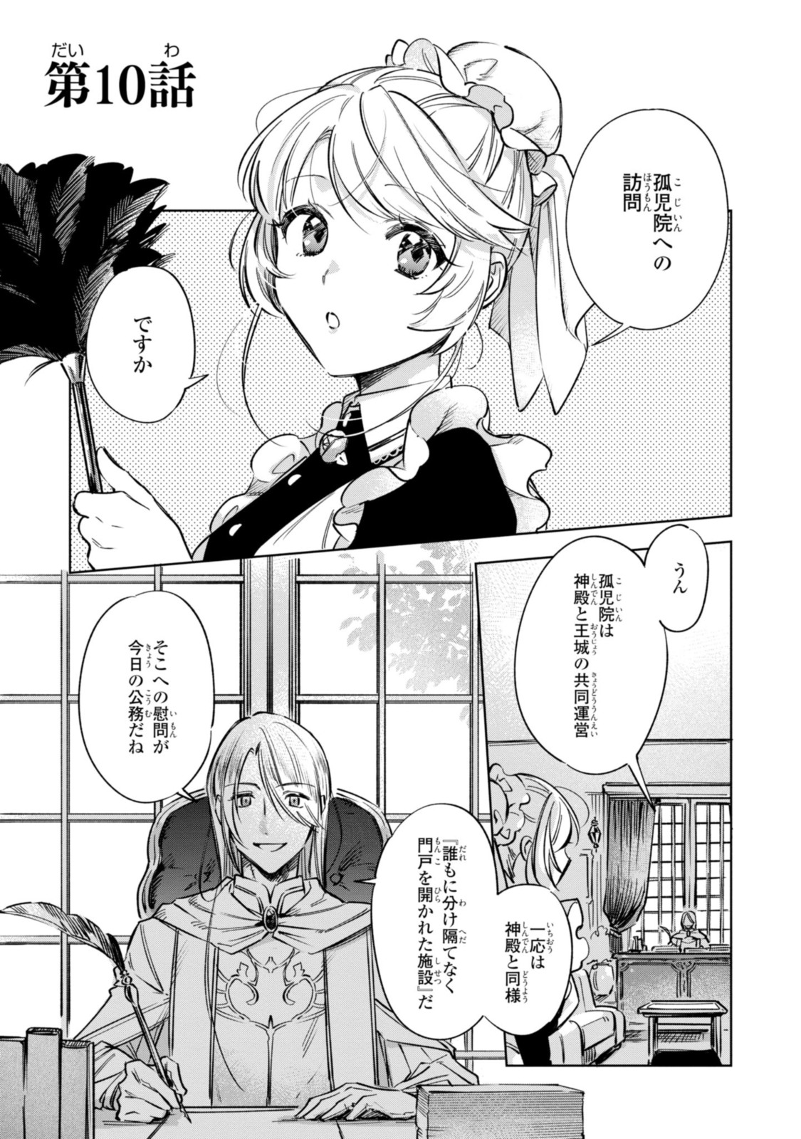 Read MAHOUTSUKAI NO KONYAKUSHA - ETERNALLY YOURS Chapter 10.1 [High Quality / Full] - Page 1 - nicomanga.net