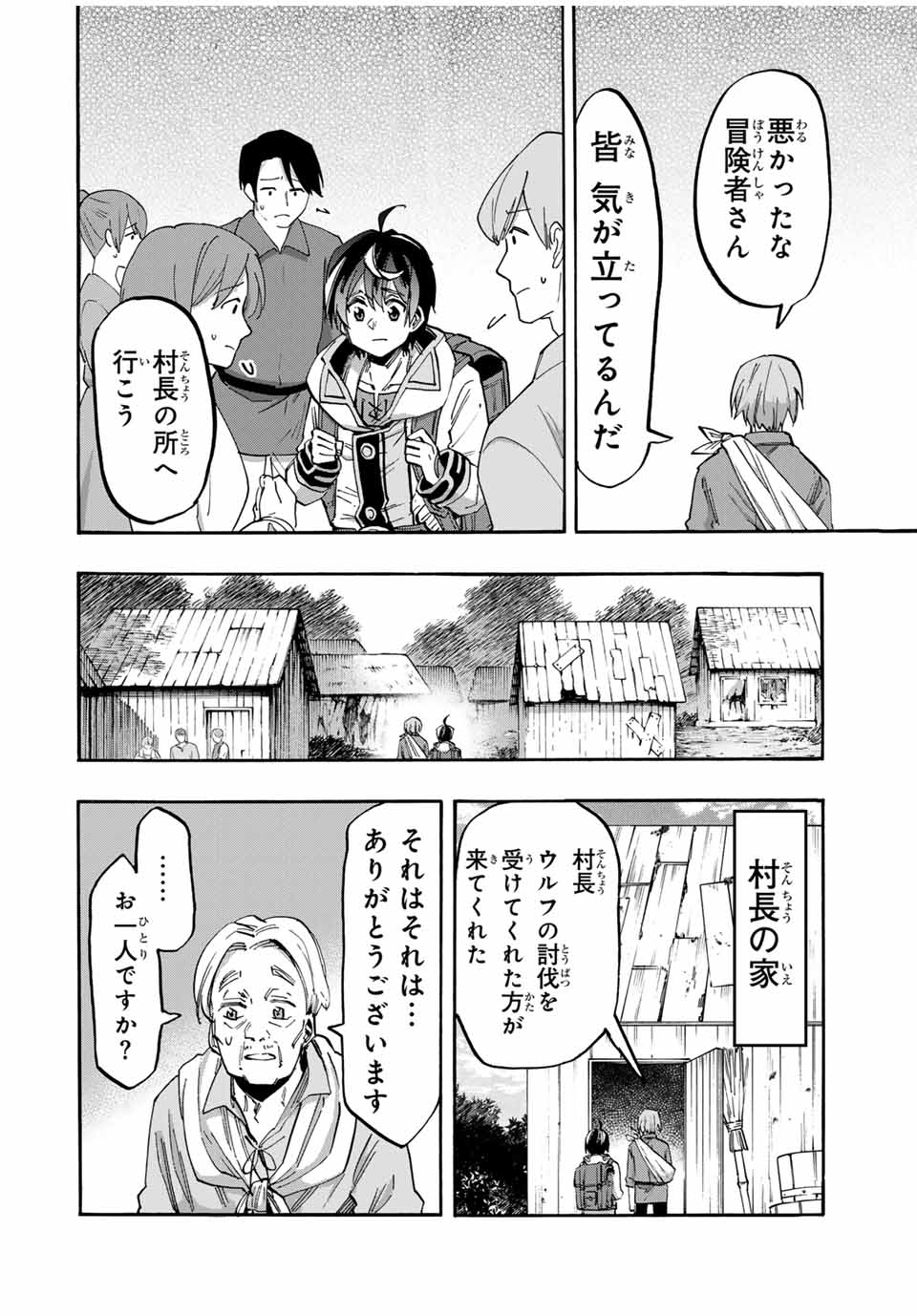 Read ISEKAI WALKING Chapter 58 [High Quality / Full] - Page 2 - nicomanga.com