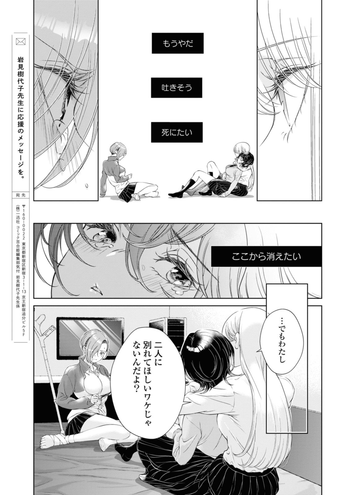 Read KYOU WA KANOJO GA INAI KARA Chapter 17.2 [High Quality / Full] - Page 2 - nicomanga.net