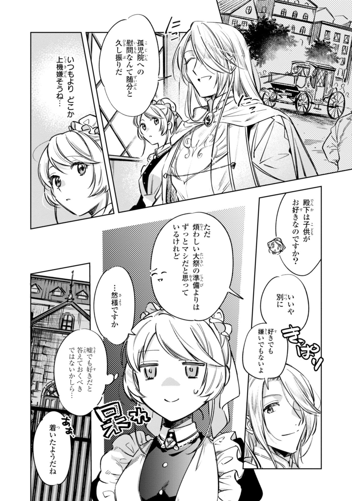 Read MAHOUTSUKAI NO KONYAKUSHA - ETERNALLY YOURS Chapter 10.1 [High Quality / Full] - Page 2 - nicomanga.net