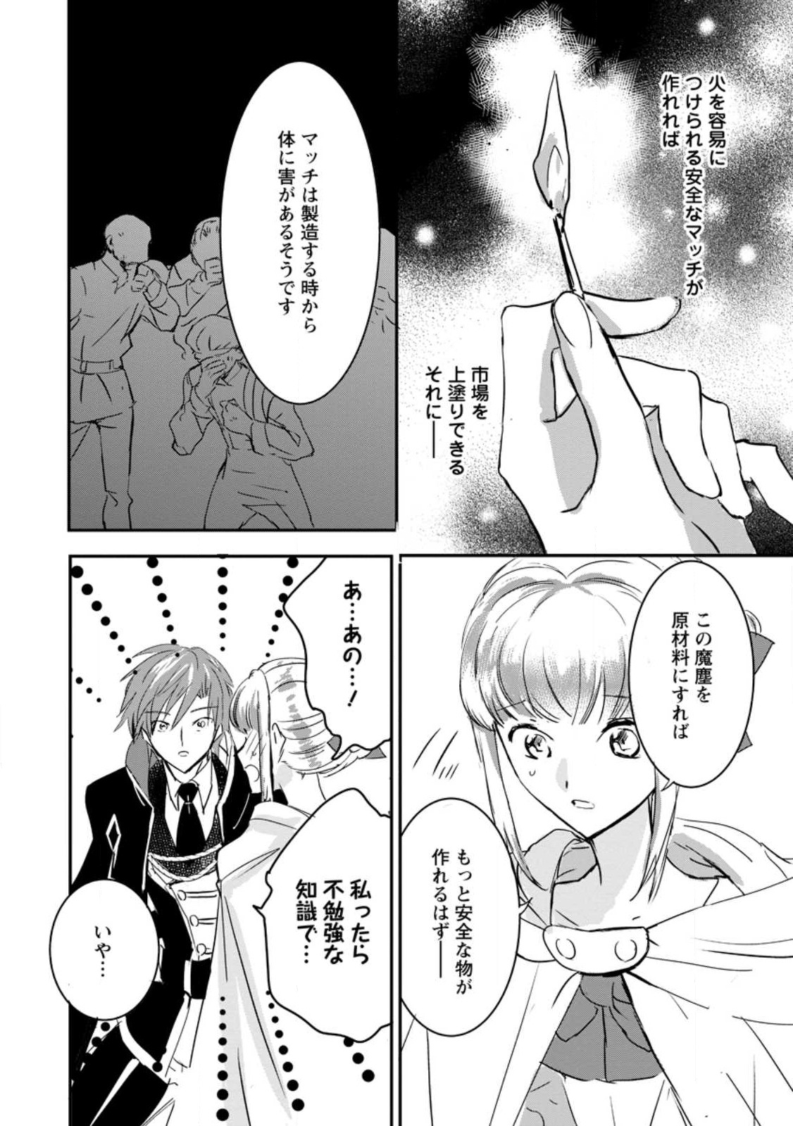 Read "OMAE GA KAWARI NI SHINE" TO IWARETA WATASHI. IMOUTO NO MIGAWARI NI REIKOKU NA HENKYOU HAKU NO MOTO E TOTSUGI, SHIAWASE O TE NI IRERU Chapter 5.2 [High Quality / Full] - Page 3 - nicomanga.net
