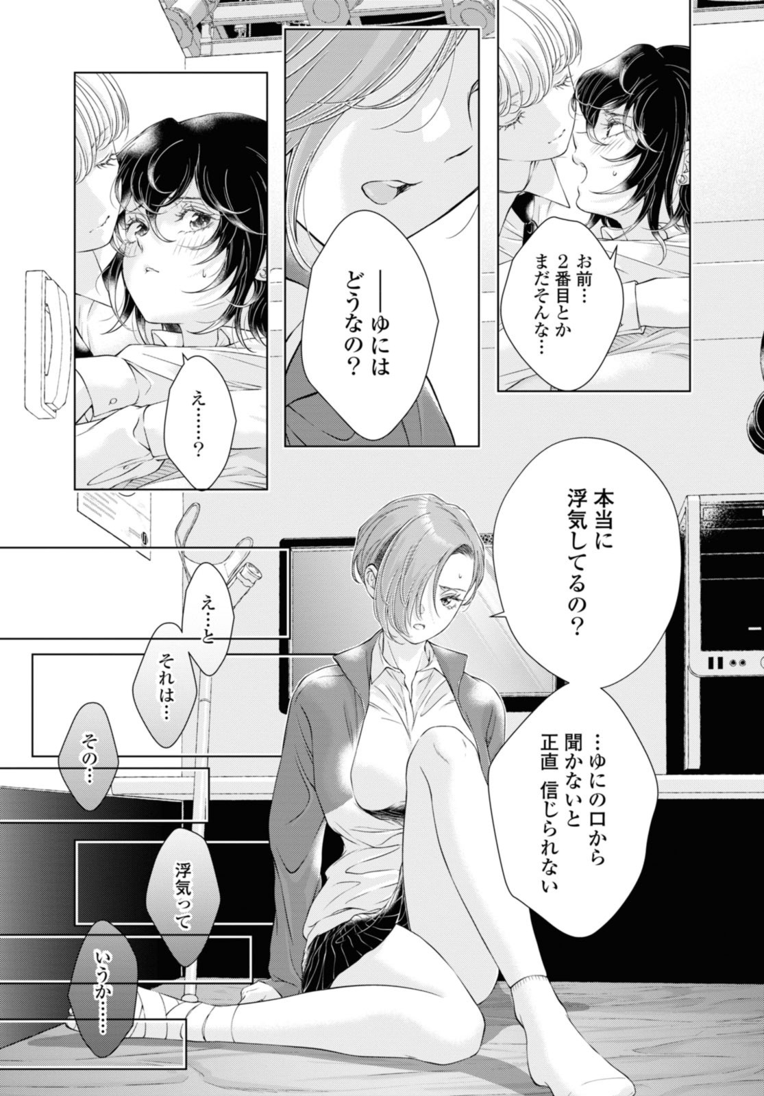 Read KYOU WA KANOJO GA INAI KARA Chapter 17.2 [High Quality / Full] - Page 4 - nicomanga.net
