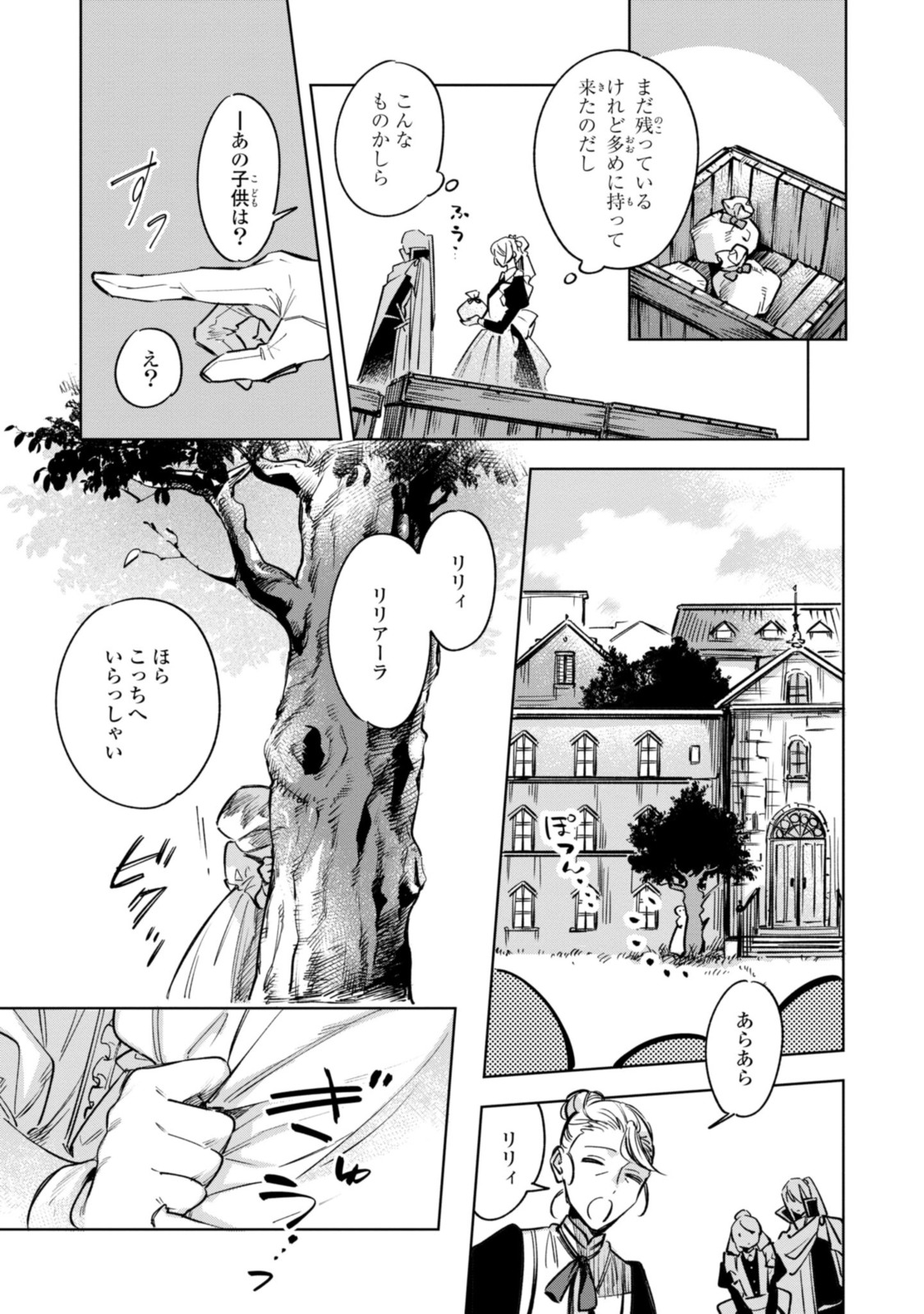 Read MAHOUTSUKAI NO KONYAKUSHA - ETERNALLY YOURS Chapter 10.1 [High Quality / Full] - Page 5 - nicomanga.net