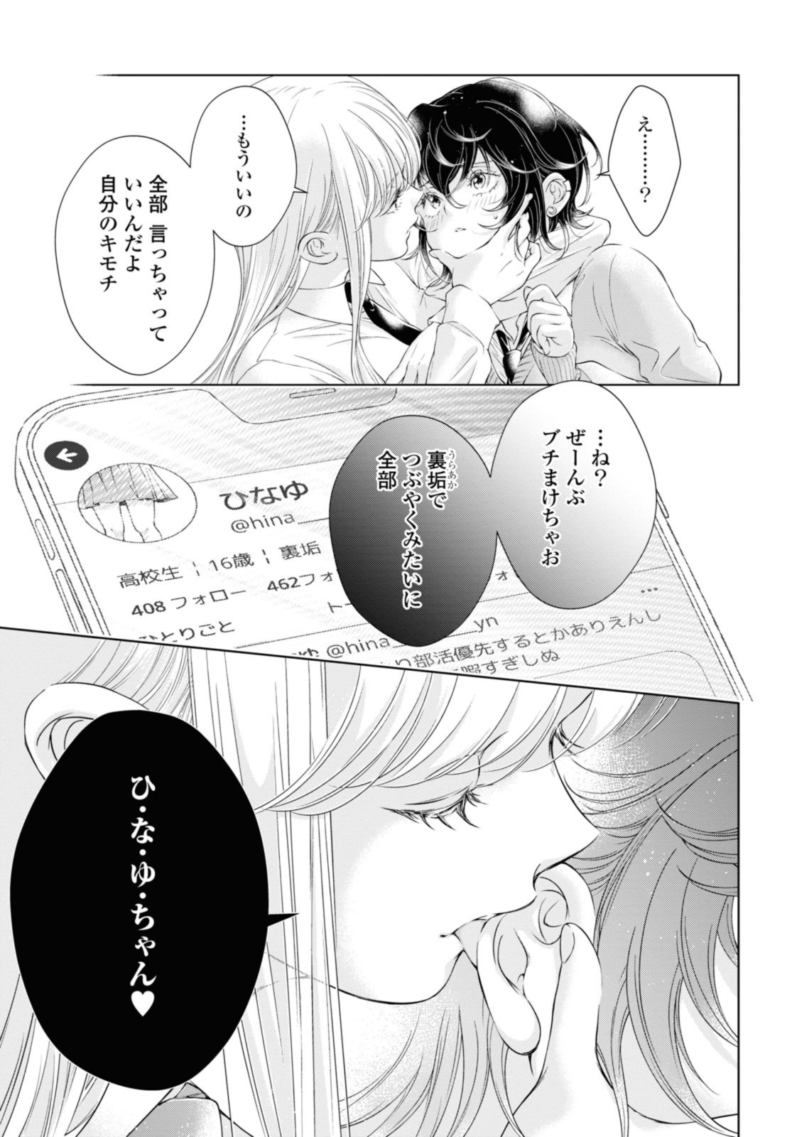 Read KYOU WA KANOJO GA INAI KARA Chapter 17.2 [High Quality / Full] - Page 6 - nicomanga.net