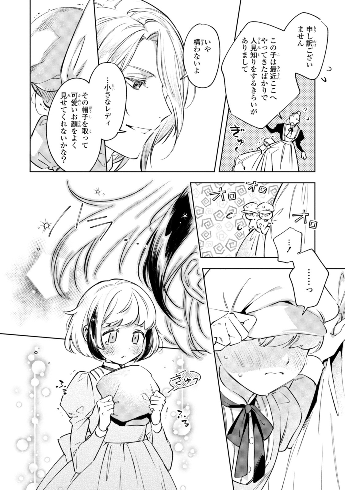 Read MAHOUTSUKAI NO KONYAKUSHA - ETERNALLY YOURS Chapter 10.1 [High Quality / Full] - Page 6 - nicomanga.net