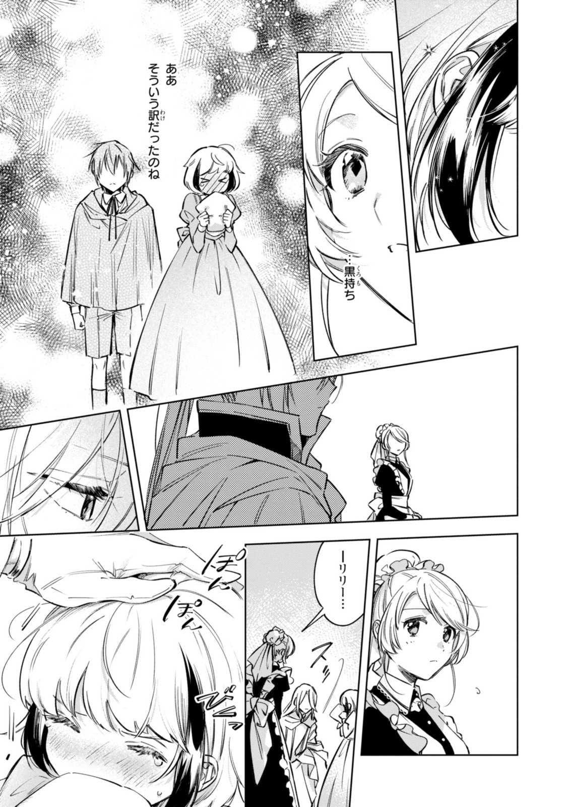 Read MAHOUTSUKAI NO KONYAKUSHA - ETERNALLY YOURS Chapter 10.1 [High Quality / Full] - Page 7 - nicomanga.net