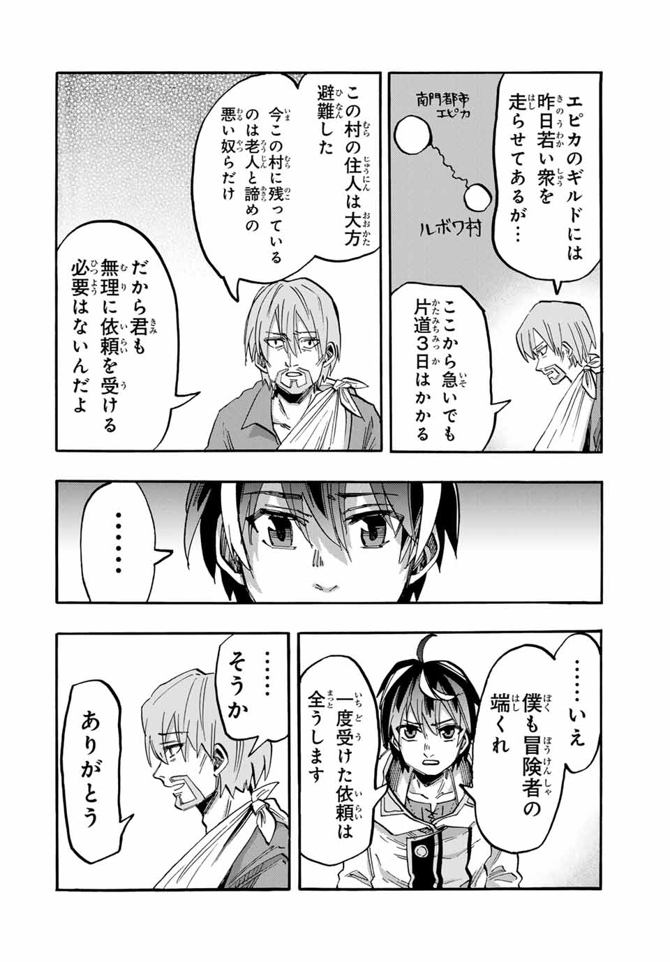 Read ISEKAI WALKING Chapter 58 [High Quality / Full] - Page 8 - nicomanga.com