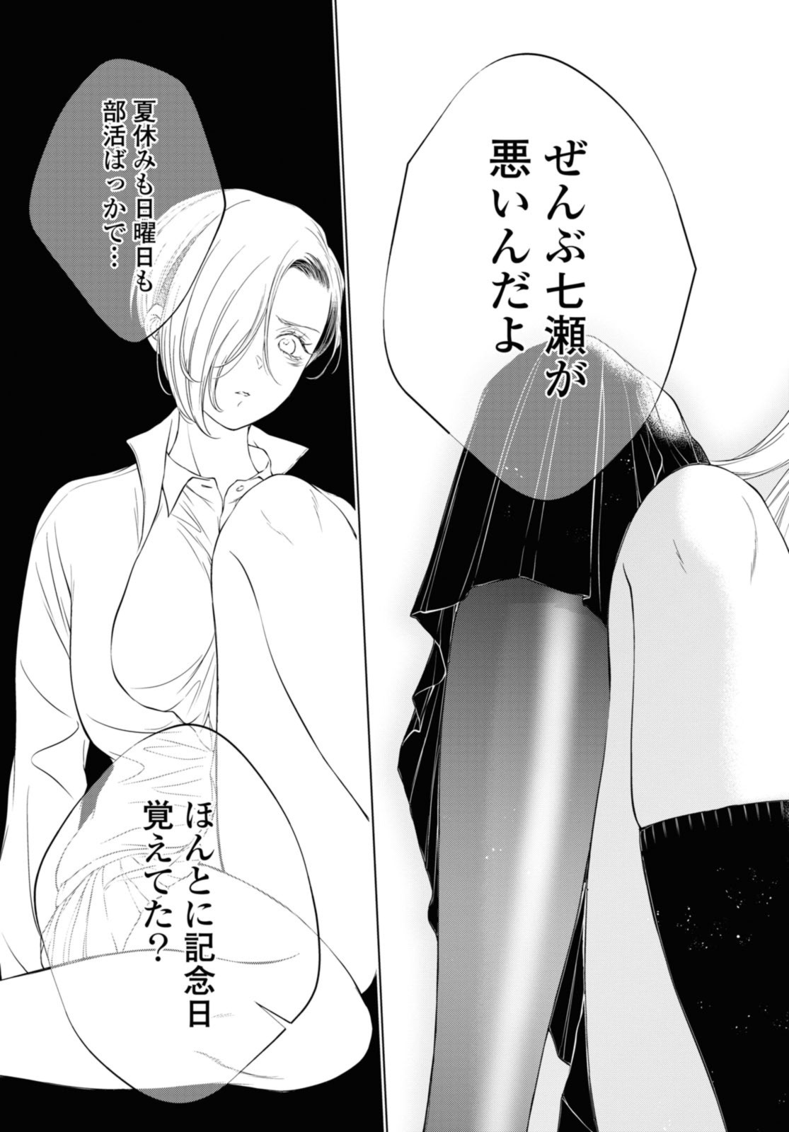 Read KYOU WA KANOJO GA INAI KARA Chapter 17.2 [High Quality / Full] - Page 8 - nicomanga.net