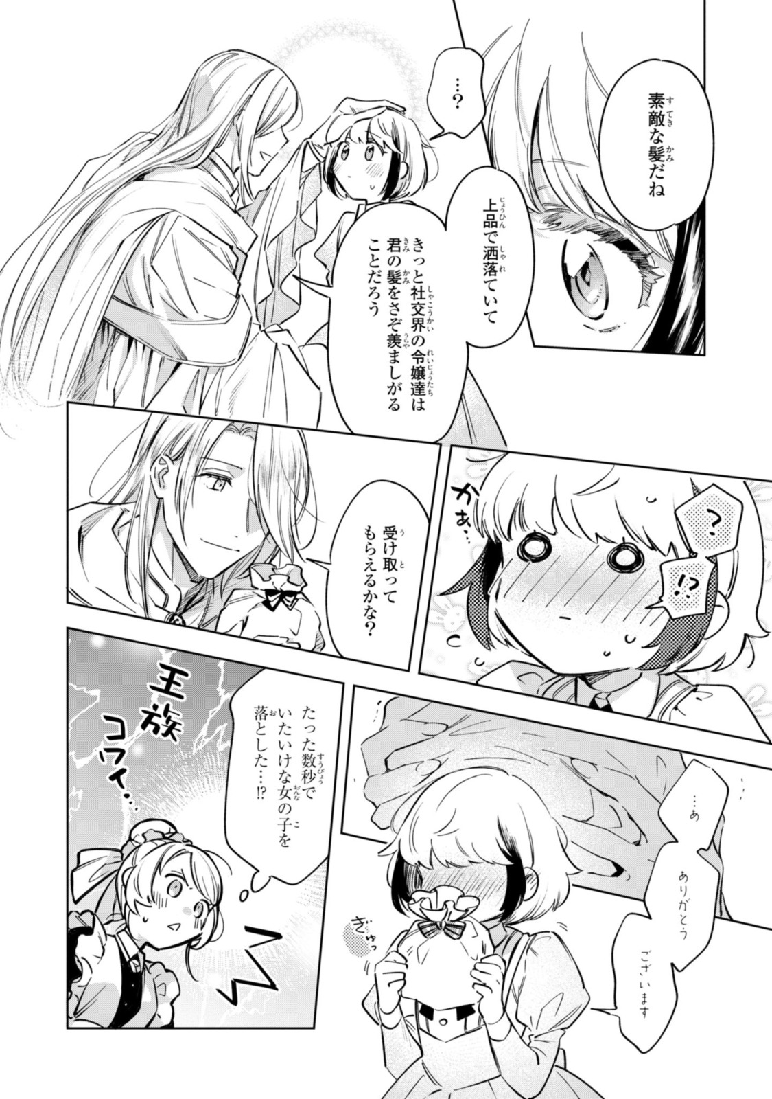 Read MAHOUTSUKAI NO KONYAKUSHA - ETERNALLY YOURS Chapter 10.1 [High Quality / Full] - Page 8 - nicomanga.net